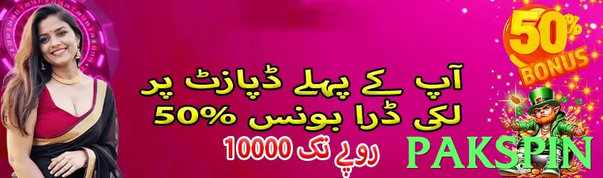 pakspin game app for Pakistan players - 3